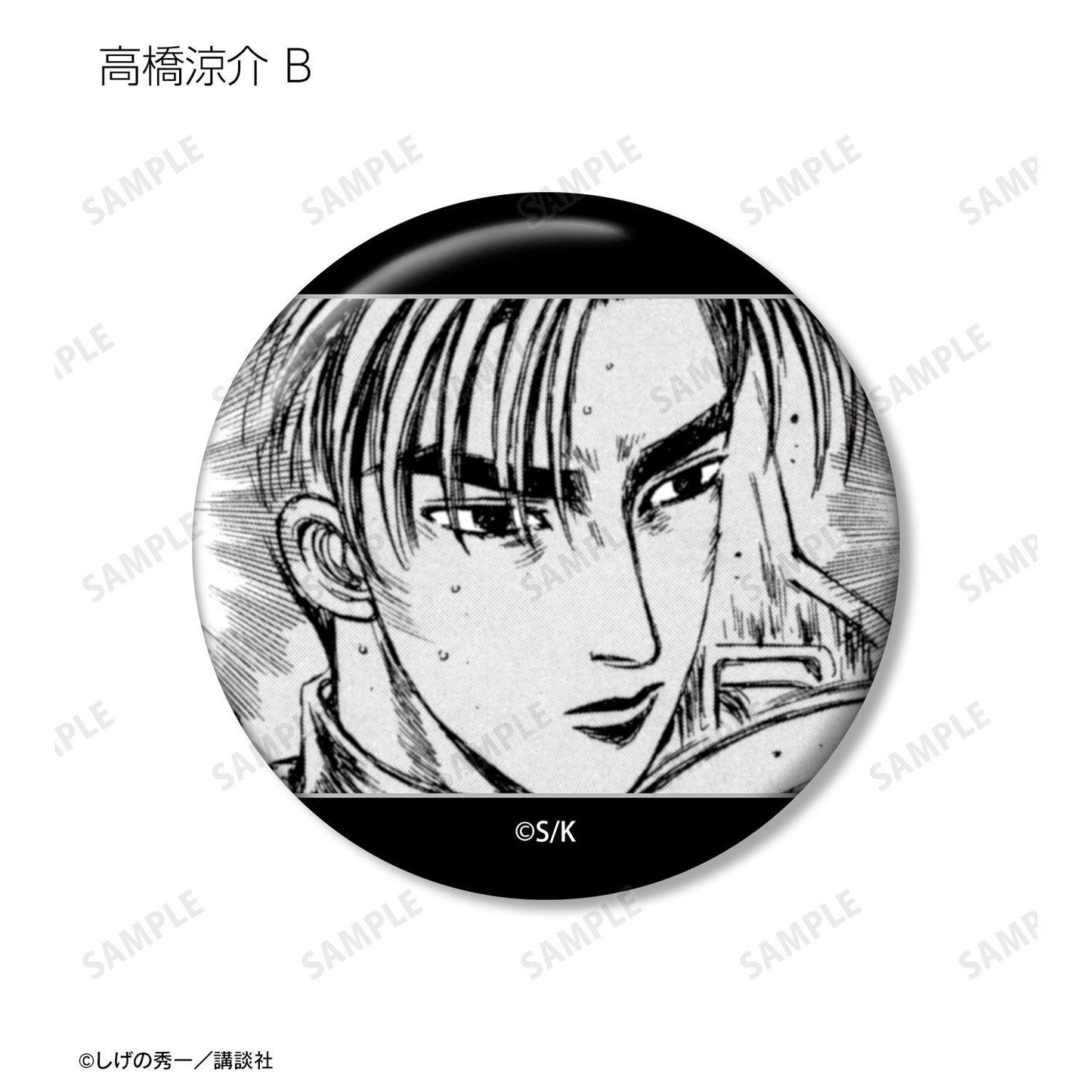 《頭文字D》 原作漫畫分鏡徽章 10枚入 完整盒裝