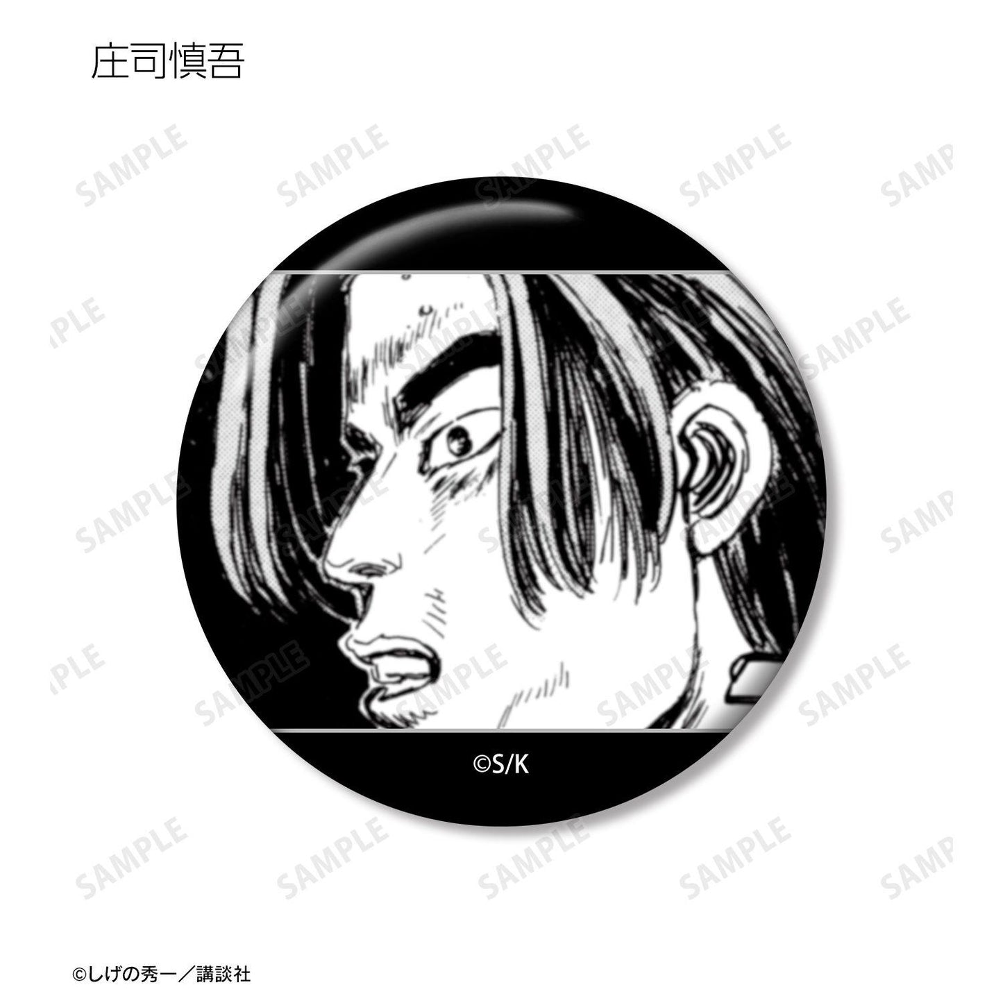 《頭文字D》 原作漫畫分鏡徽章 10枚入 完整盒裝