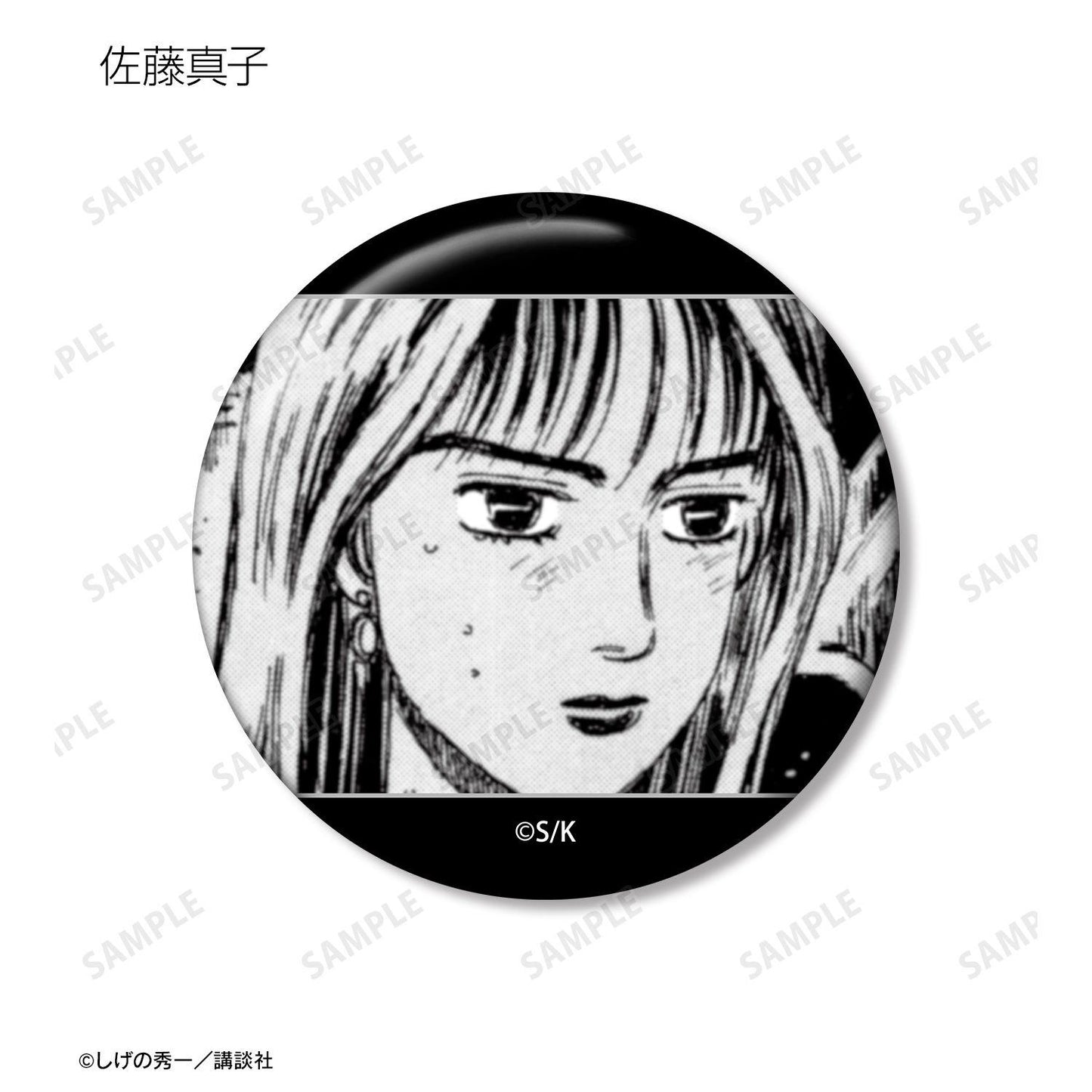 《頭文字D》 原作漫畫分鏡徽章 10枚入 完整盒裝