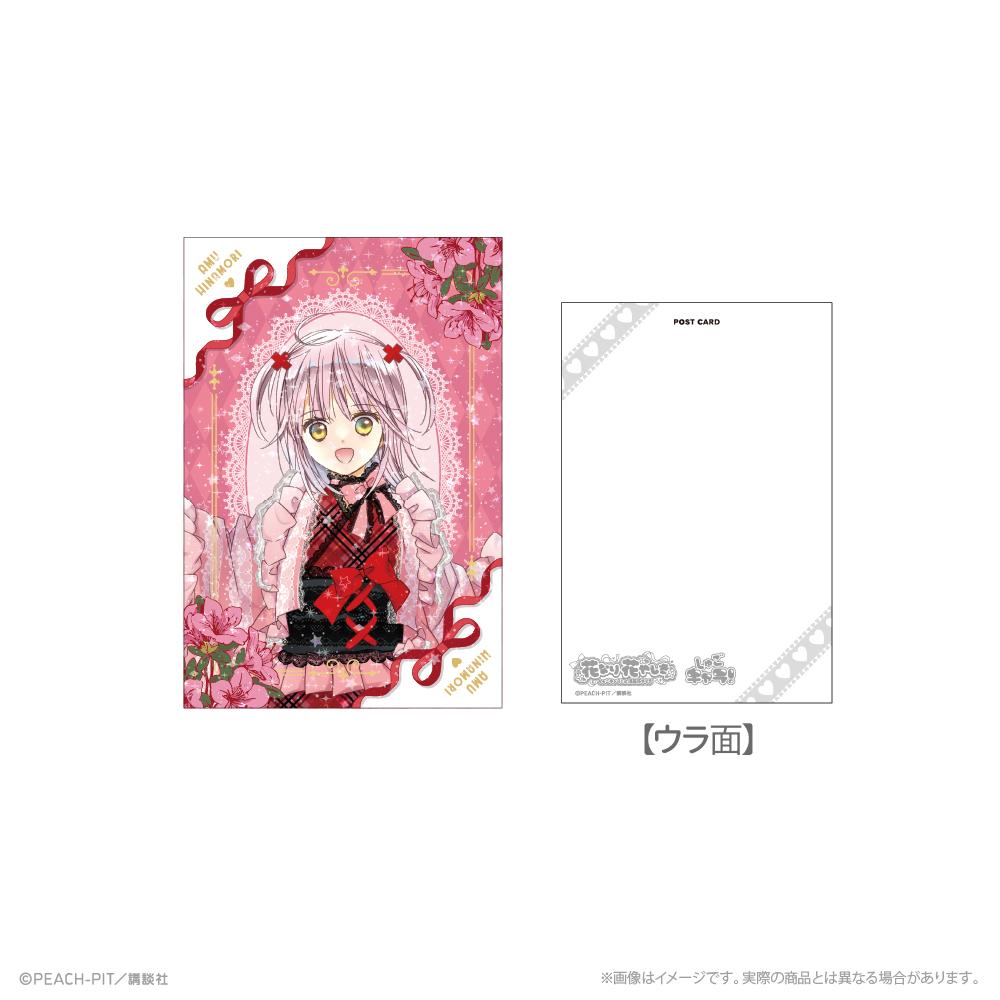 守護甜心！ ホログラムポストカード 日奈森あむ 花なり花やしき
