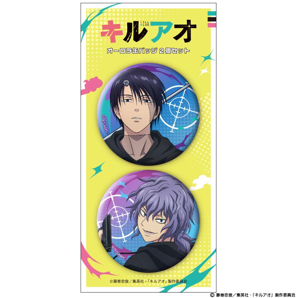 キルアオ（殺手青） 極光徽章2件套 竜膽カズマ＆竜膽エイジ