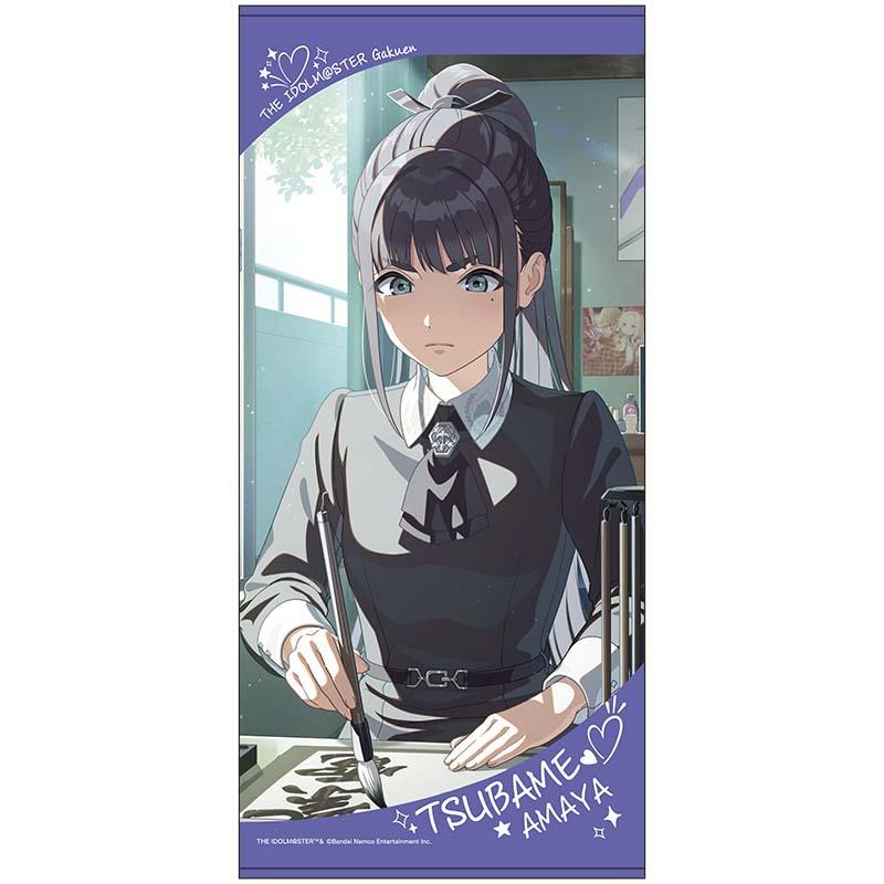 學園アイドルマスター（學園偶像大師） 雨夜燕 大浴巾