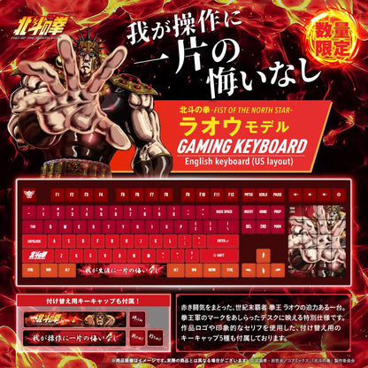 北斗神拳 -FIST OF THE NORTH STAR-（北斗神拳） 拉奧款 遊戲鍵盤（US配列）