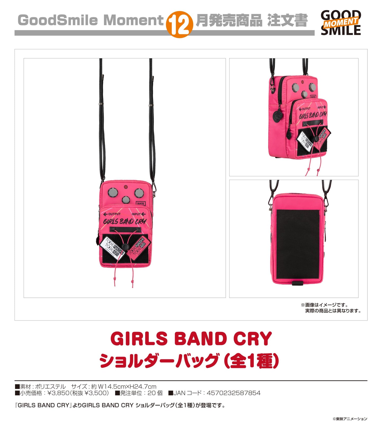GIRLS BAND CRY（哭泣少女樂隊） 單肩包