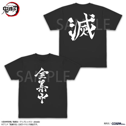 鬼滅之刃 全集中 速幹T恤/BLACK L碼