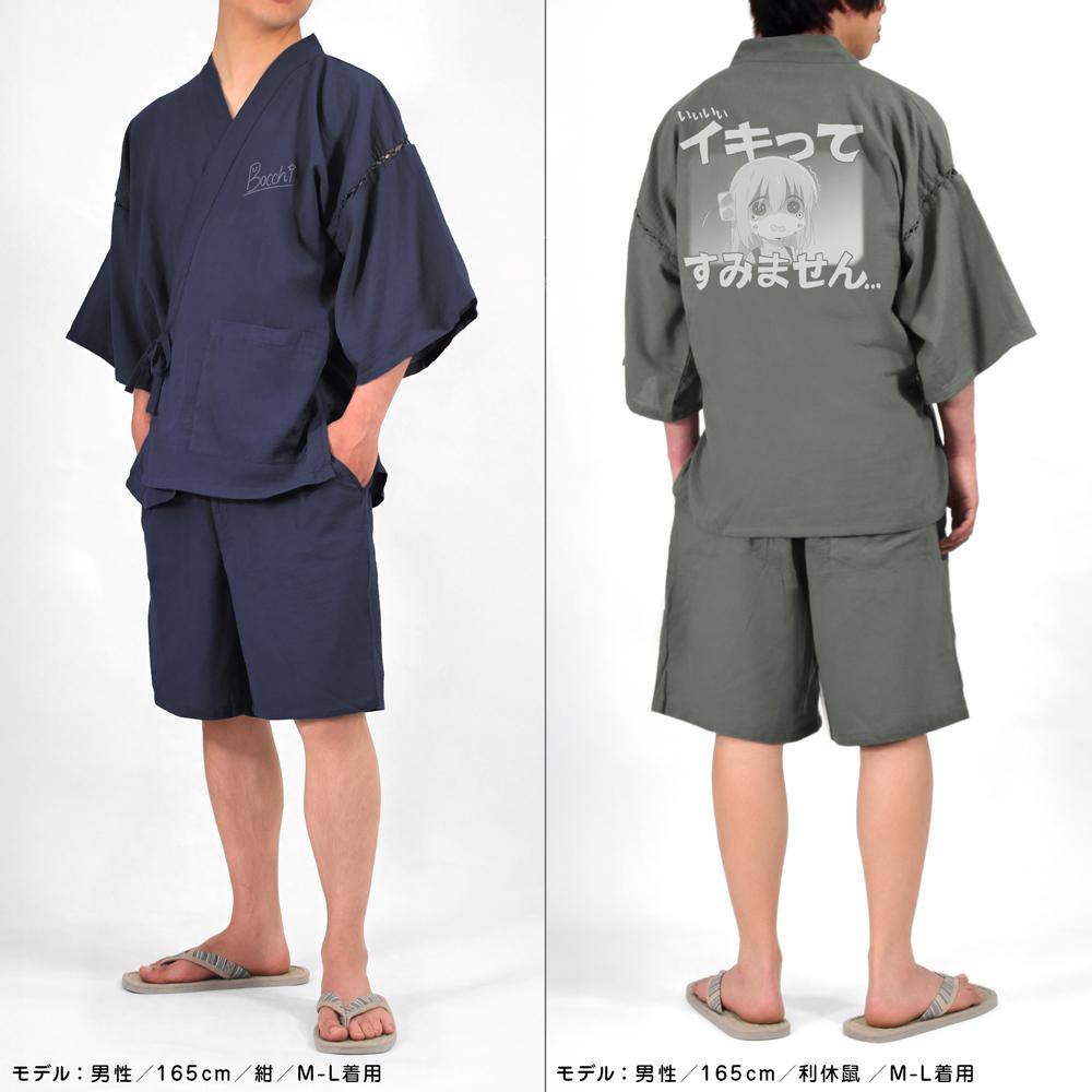 ぼっち・ざ・ろっく!（孤獨搖滾！） 大（XL～XXL） イキってすみません 甚平/紺