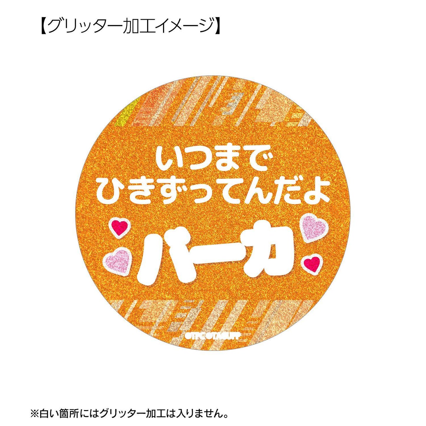 電光超人古立特 ユニバース ひめ 75mm推しゴト缶バッジセット