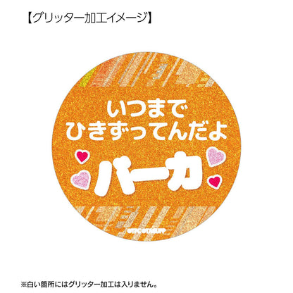 電光超人古立特 ユニバース ひめ 75mm推しゴト缶バッジセット