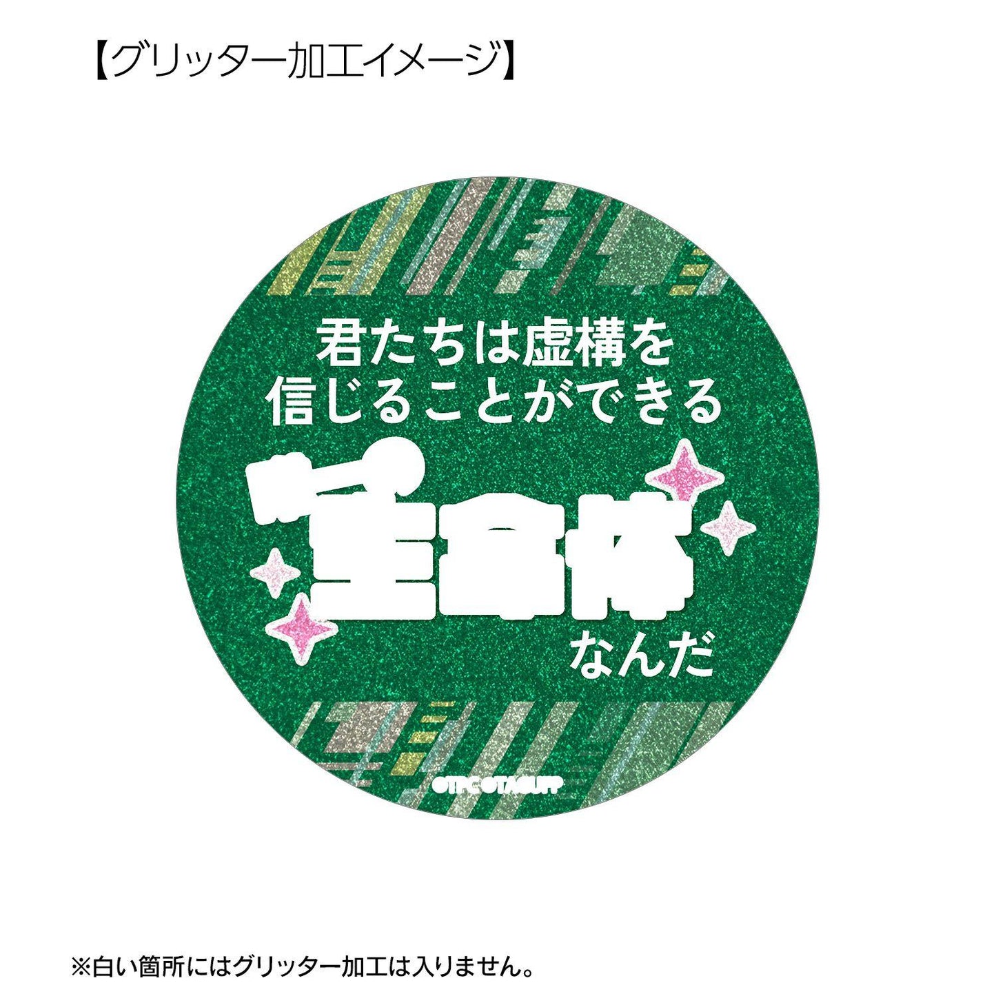 電光超人古立特（SSSS.GRIDMAN） 怪獸少女ア諾西拉斯（2代目） 75mm應援徽章套裝