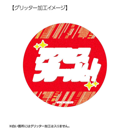 電光超人古立特 ユニバース 響裕太 75mm推しゴト徽章套裝