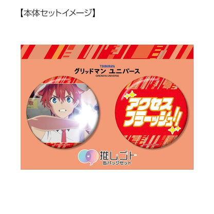 電光超人古立特 ユニバース 響裕太 75mm推しゴト徽章套裝