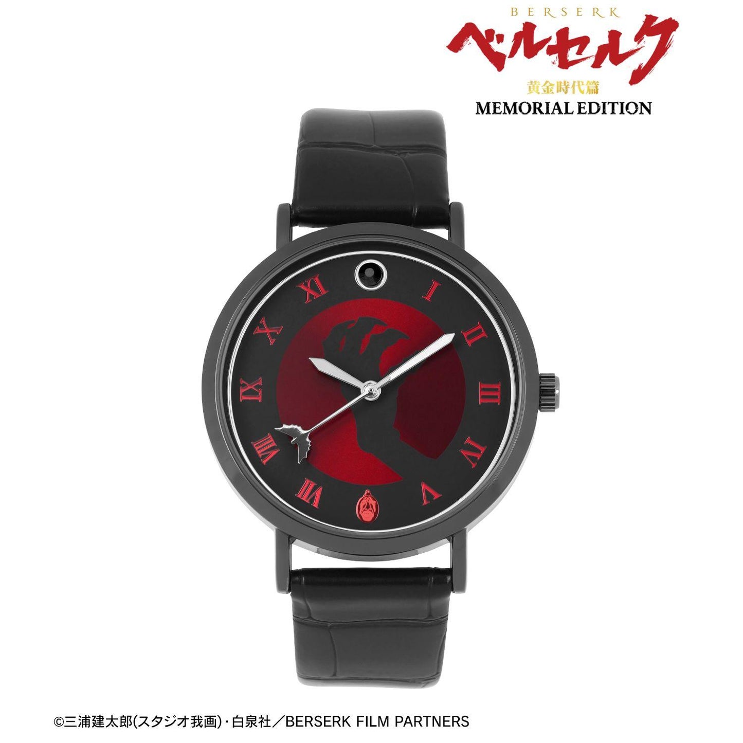 Berserk 黃金時代篇 MEMORIAL EDITION ゴッド・ハンド 腕錶