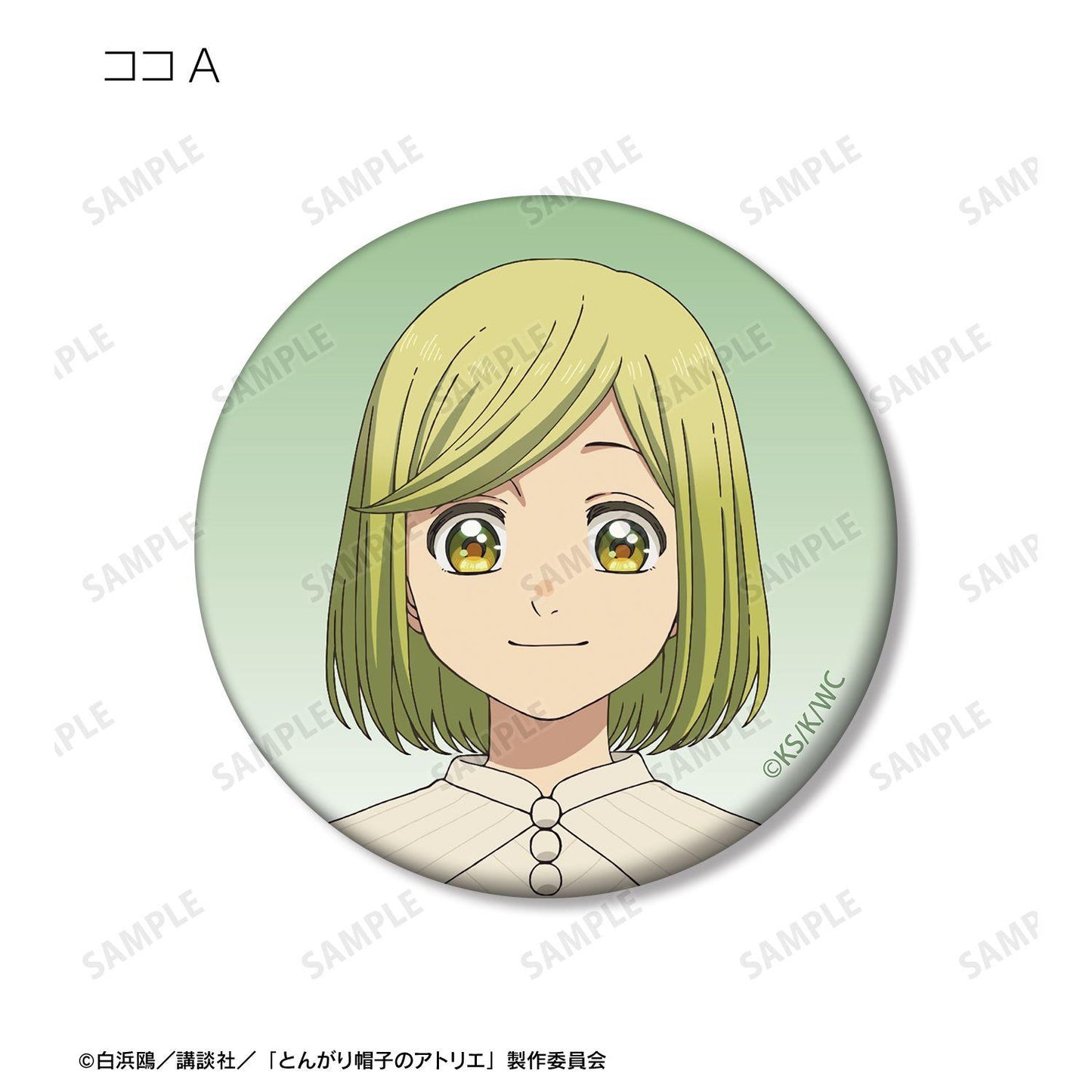 とんがり帽子のアトリエ（尖帽子的魔法工坊） 盲盒徽章 完整盒裝（14個裝）