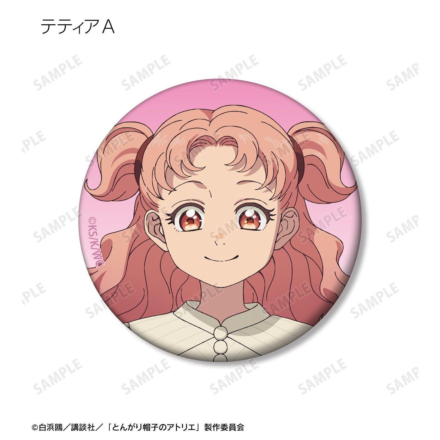 とんがり帽子のアトリエ（尖帽子的魔法工坊） 盲盒徽章 完整盒裝（14個裝）