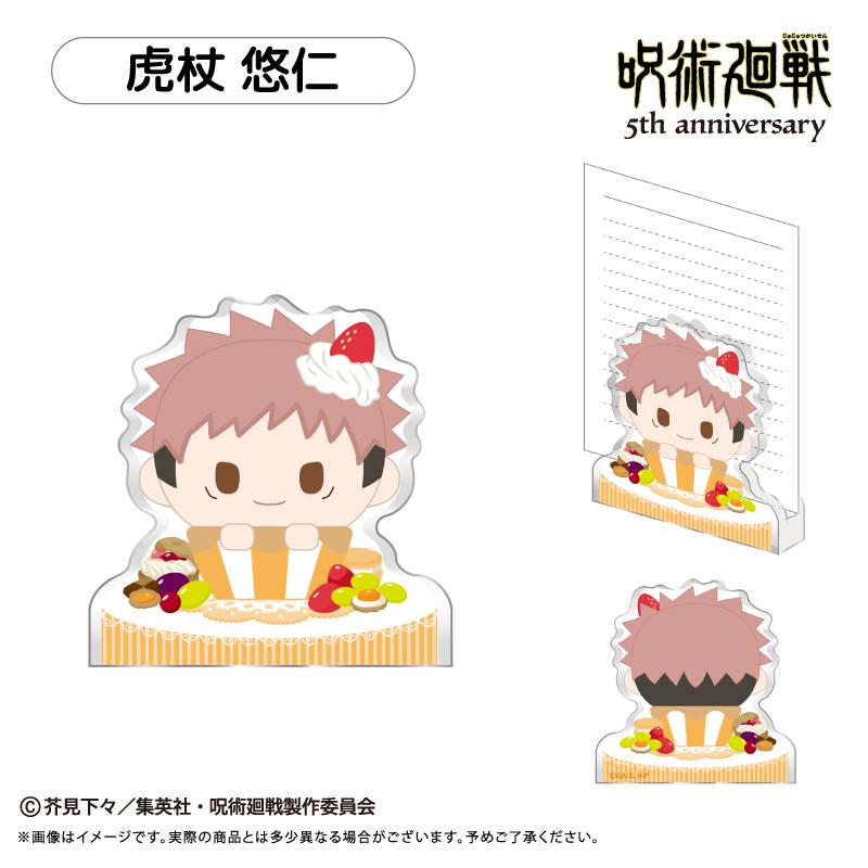 呪術廻戦（咒術回戰） 5週年 Vol.1 虎杖悠仁 亞克力立牌便籤夾