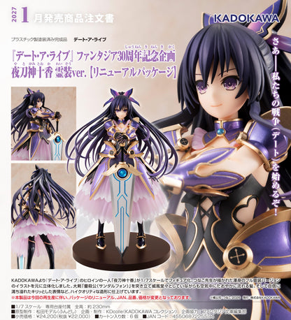 約會大作戰_KDcolle ファンタジア30週年記念企畫 夜刀神十香 霊裝Ver.【リニューアルパッケージ】