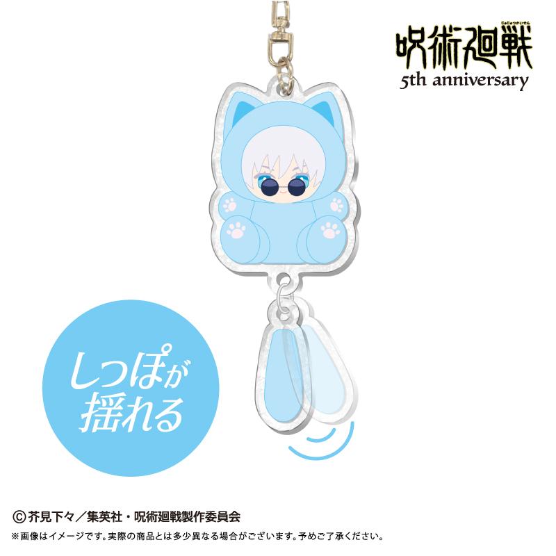 咒術回戰 5週年 たぴにゃんこ 搖搖亞克力鑰匙扣 Vol.2 夏油傑（懐玉・玉折）