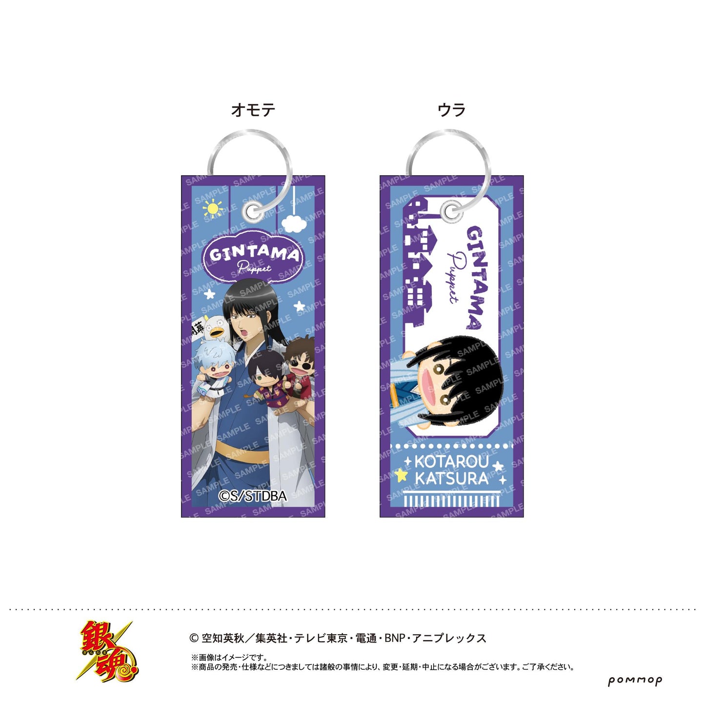 銀魂（銀魂） フライトタグ-パペット- D 桂小太郎