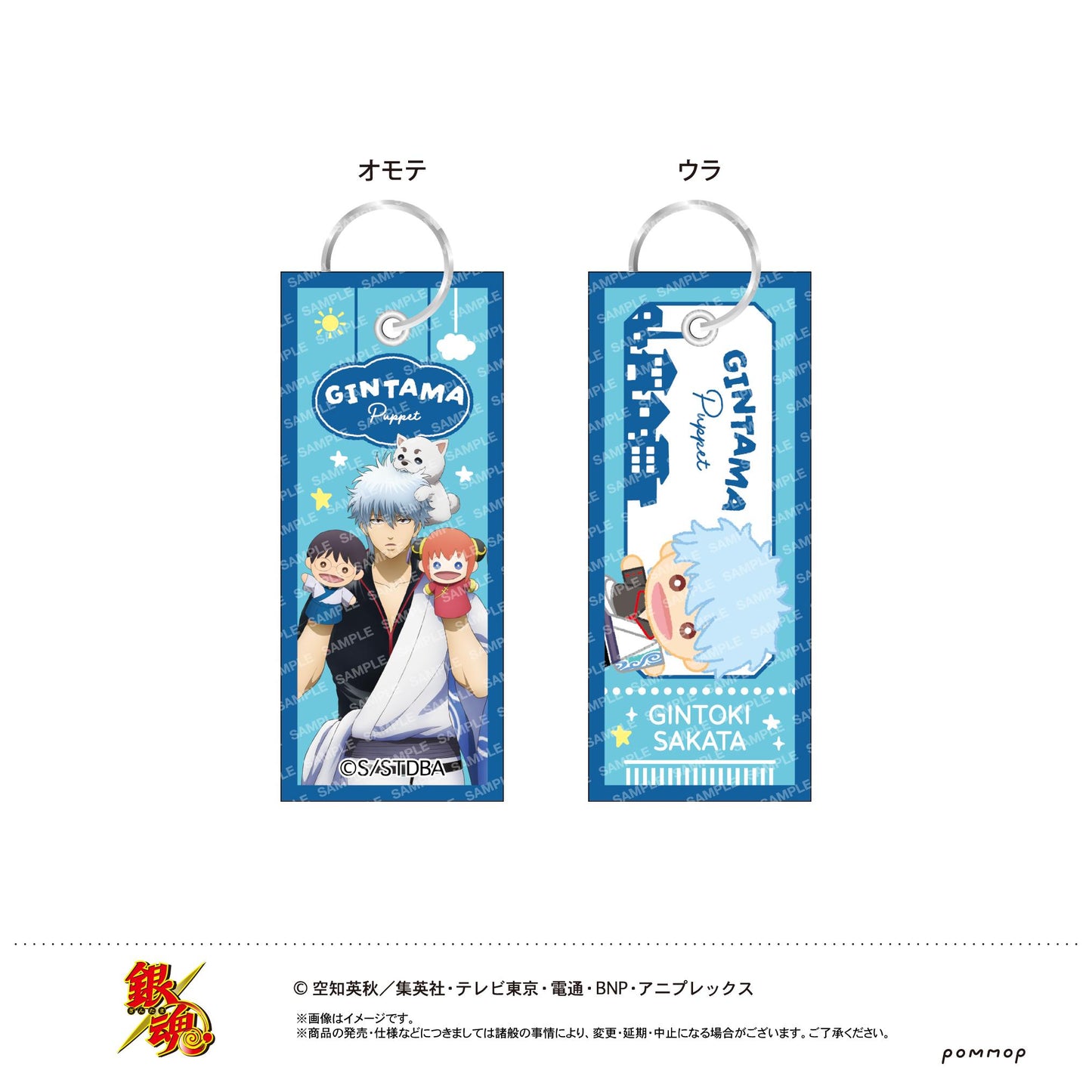 銀魂（銀魂） 飛行標籤玩偶 A 坂田銀時