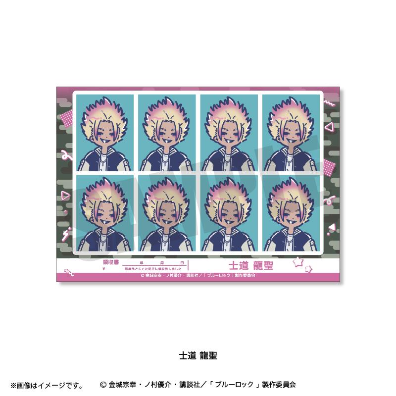 藍色監獄（藍色監獄） れとぽぷ系列 第8彈 士道龍聖 證件照風貼紙