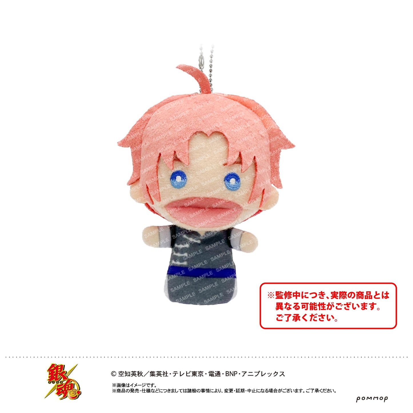 銀魂（銀魂） ゆびパペット-パペット- F 神威