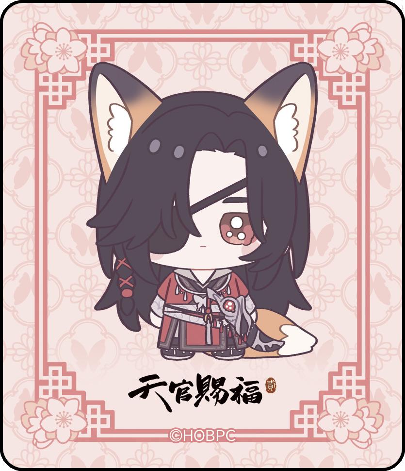 天官賜福 貮 異形貼紙 花城