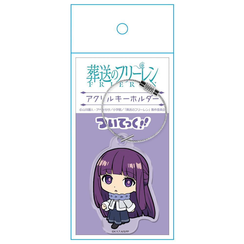 葬送のフリーレン（葬送的芙莉蓮） 費倫 亞克力鑰匙扣 跟著你ver.
