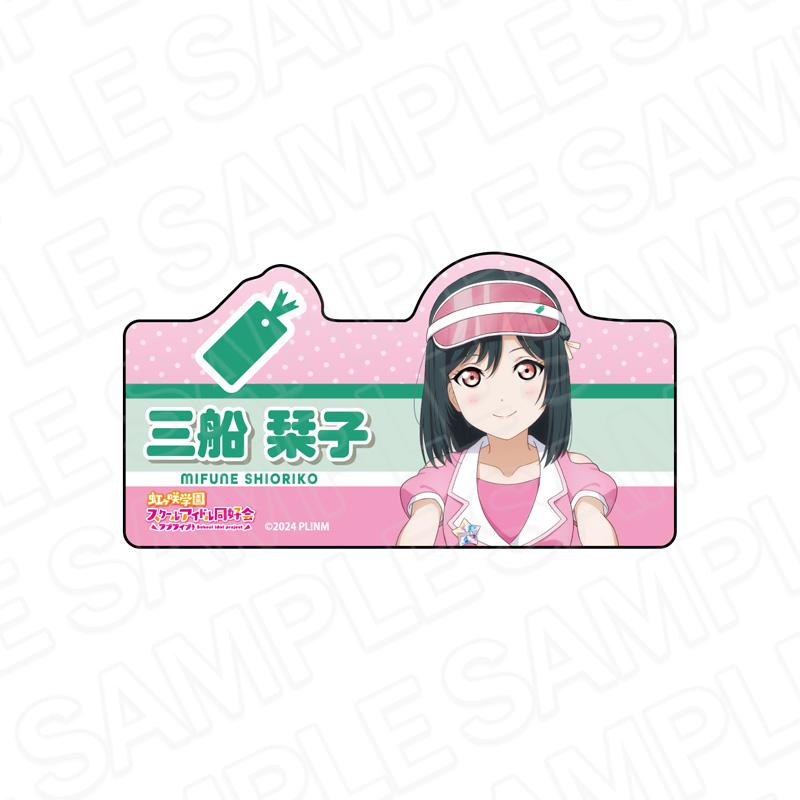 ラブライブ!虹ヶ咲學園スクールアイドル同好會（LoveLive!虹咲學園學園偶像同好會） 三船栞子 Special Diner ver. 亞克力姓名徽章