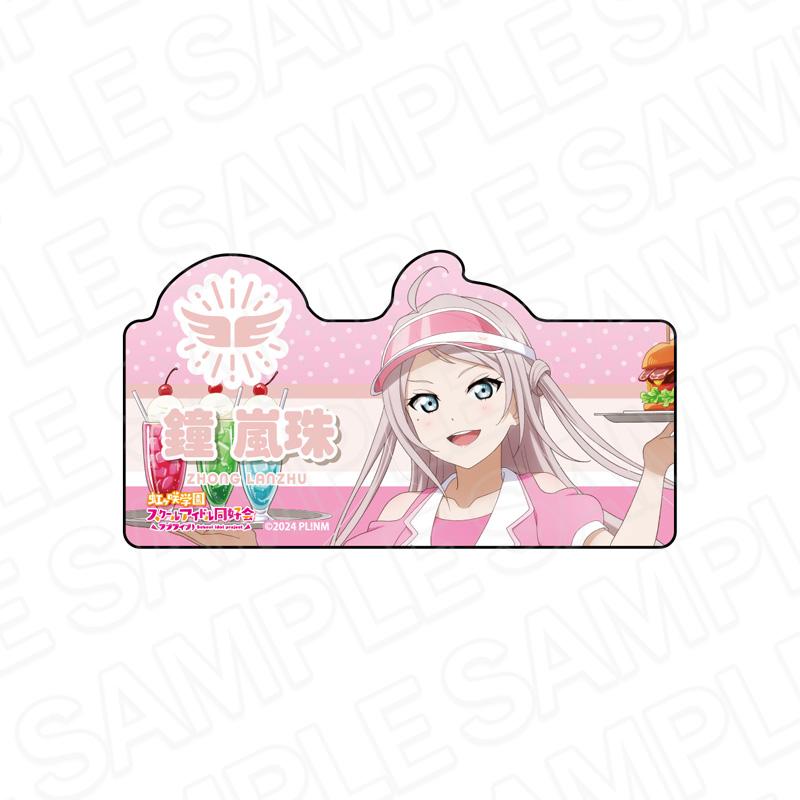 ラブライブ!虹ヶ咲學園スクールアイドル同好會（LoveLive!虹咲學園學園偶像同好會） 鍾嵐珠 亞克力姓名徽章 Special Diner ver.