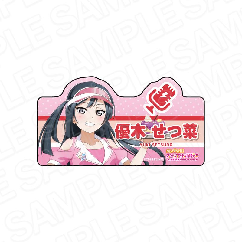 ラブライブ!虹ヶ咲學園スクールアイドル同好會（LoveLive!虹咲學園學園偶像同好會） 優木せつ菜 Special Diner ver. 亞克力姓名徽章