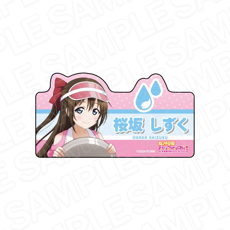 ラブライブ!虹ヶ咲學園スクールアイドル同好會（LoveLive!虹咲學園學園偶像同好會） 桜坂しずく Special Diner ver. 亞克力姓名徽章