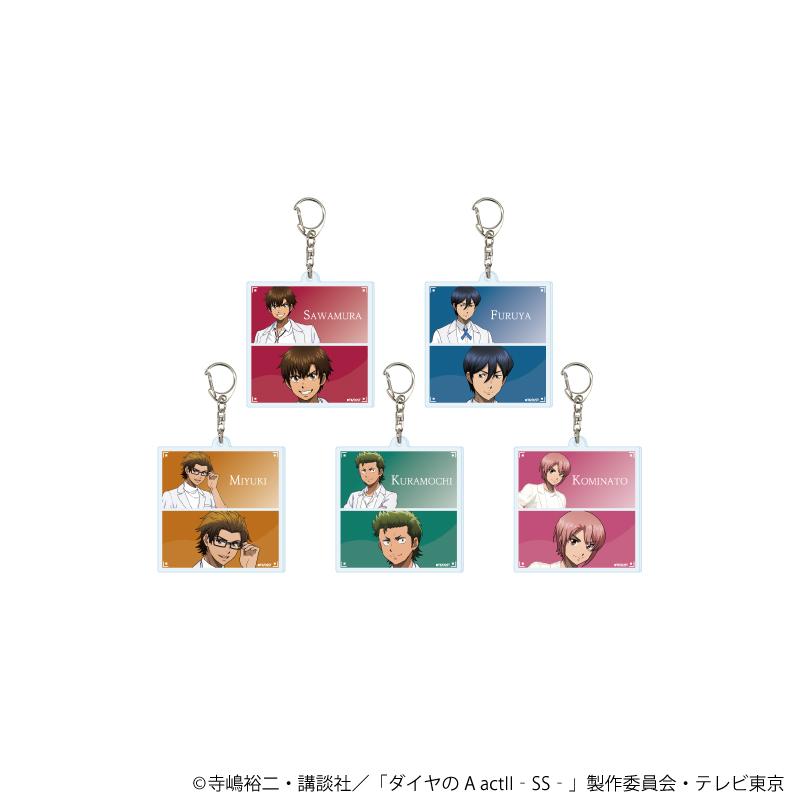 鑽石王牌 actⅡ（鑽石王牌 actⅡ） -Second Season- 亞克力鑰匙扣12/白色穿搭ver. 完整套裝(全5種)(新繪插畫) 完整套裝/5個裝