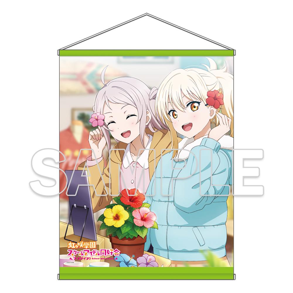 ラブライブ!虹ヶ咲學園スクールアイドル同好會（LoveLive!虹咲學園學園偶像同好會） B2掛畫 愛&嵐珠[2]