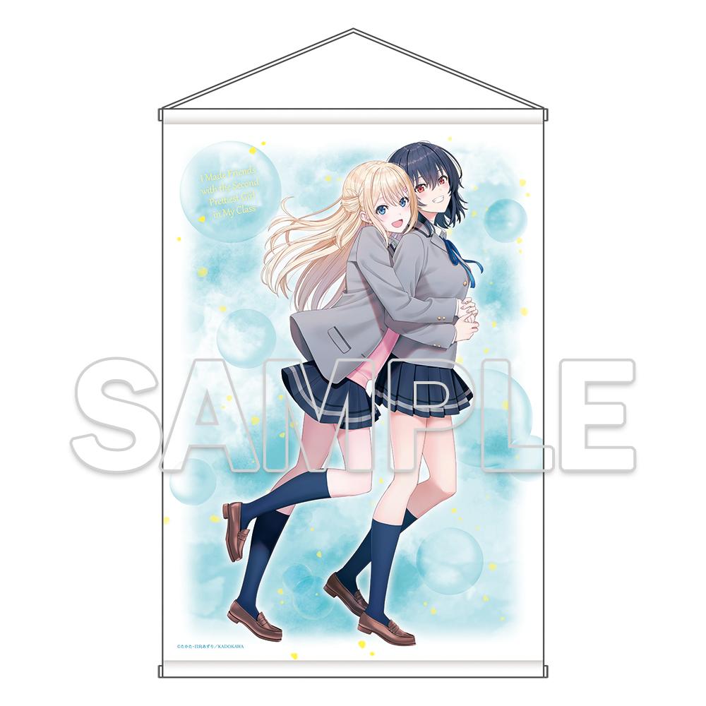 クラスで2番目に可愛い女の子と友だちになった 完結紀念 制服ver. B2掛畫