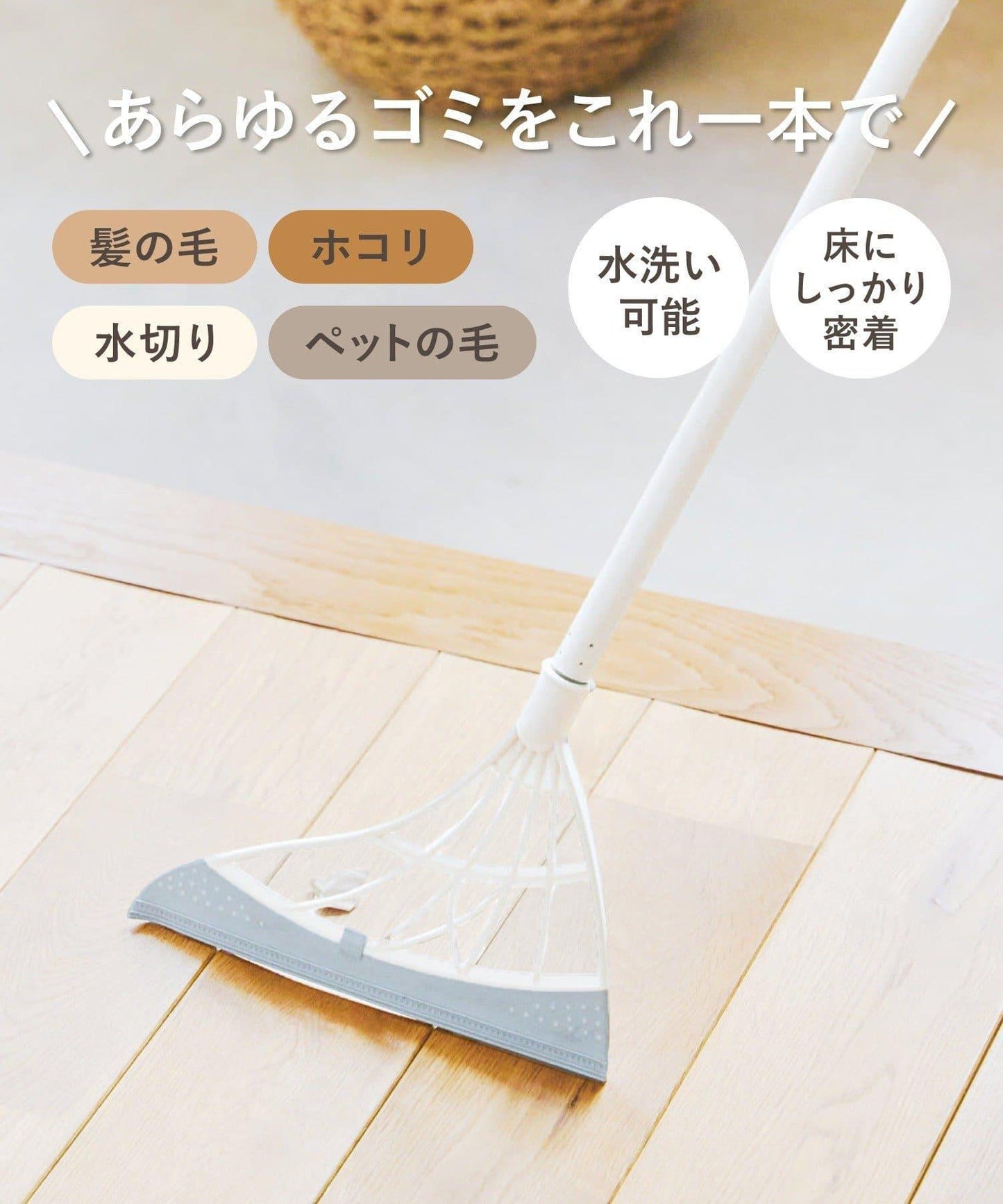 硅膠掃把