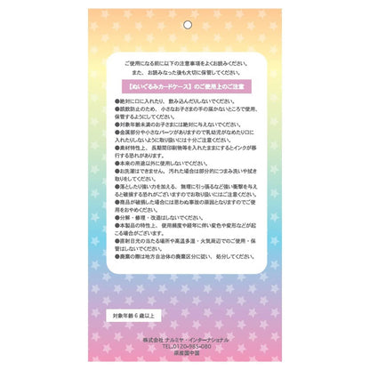 貝里耶醬閃亮卡套