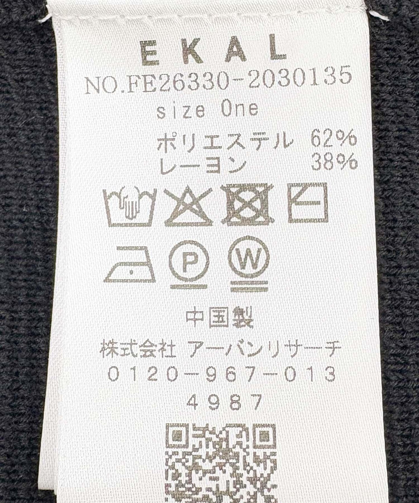 米蘭羅紋馬甲