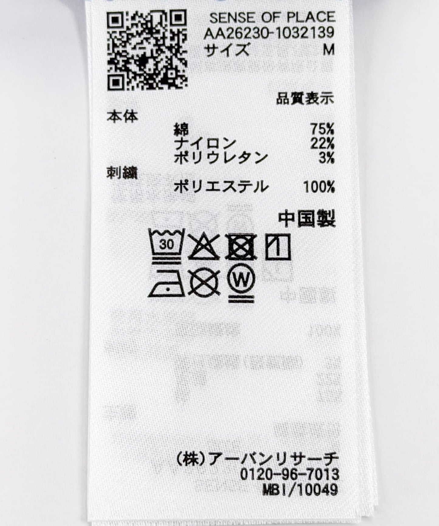 迪士尼 條紋襯衫