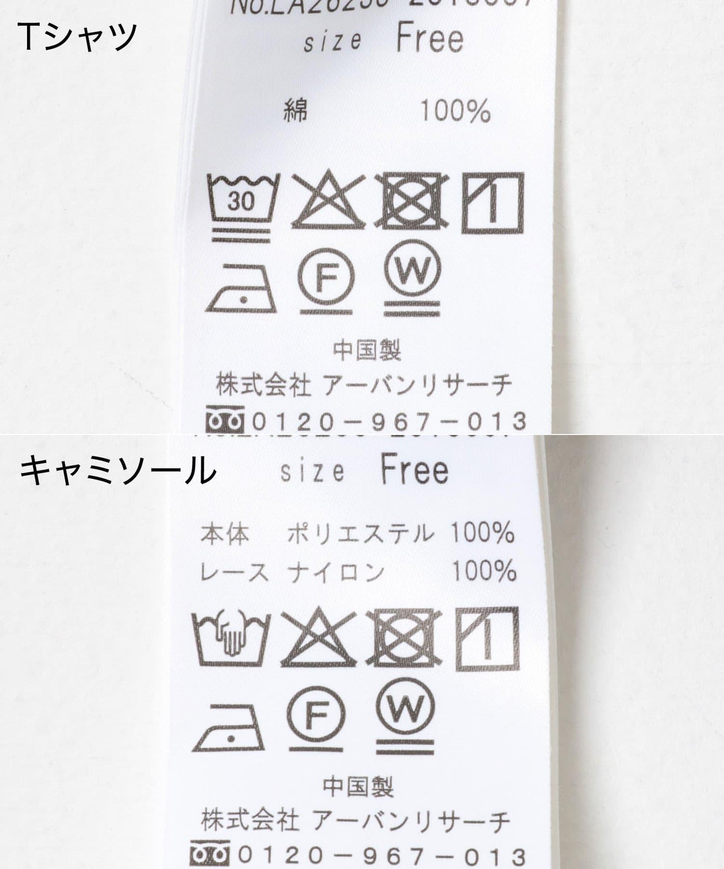 蕾絲吊帶衫T恤兩件套