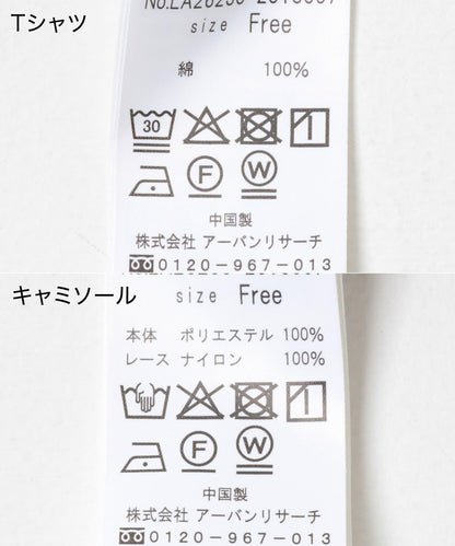 蕾絲吊帶衫T恤兩件套