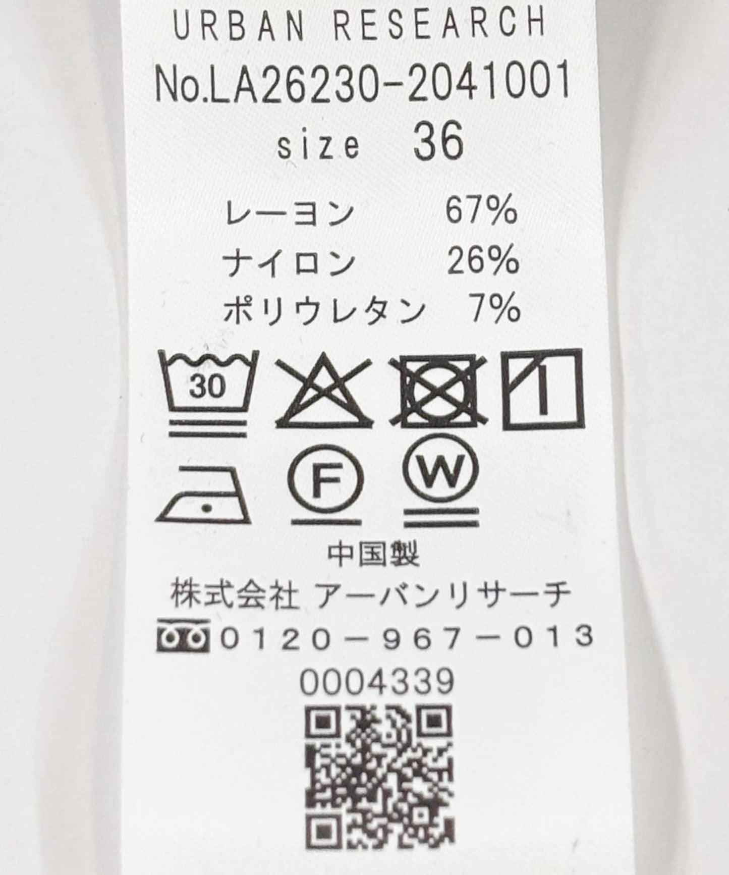 接觸冷感 彈力 喇叭褲