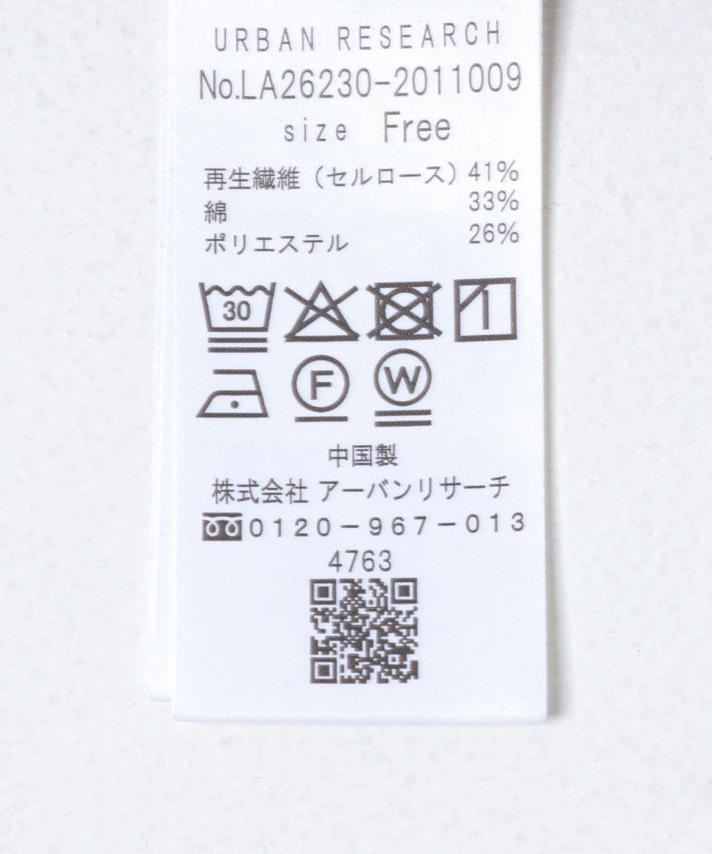 透視T恤套裝
