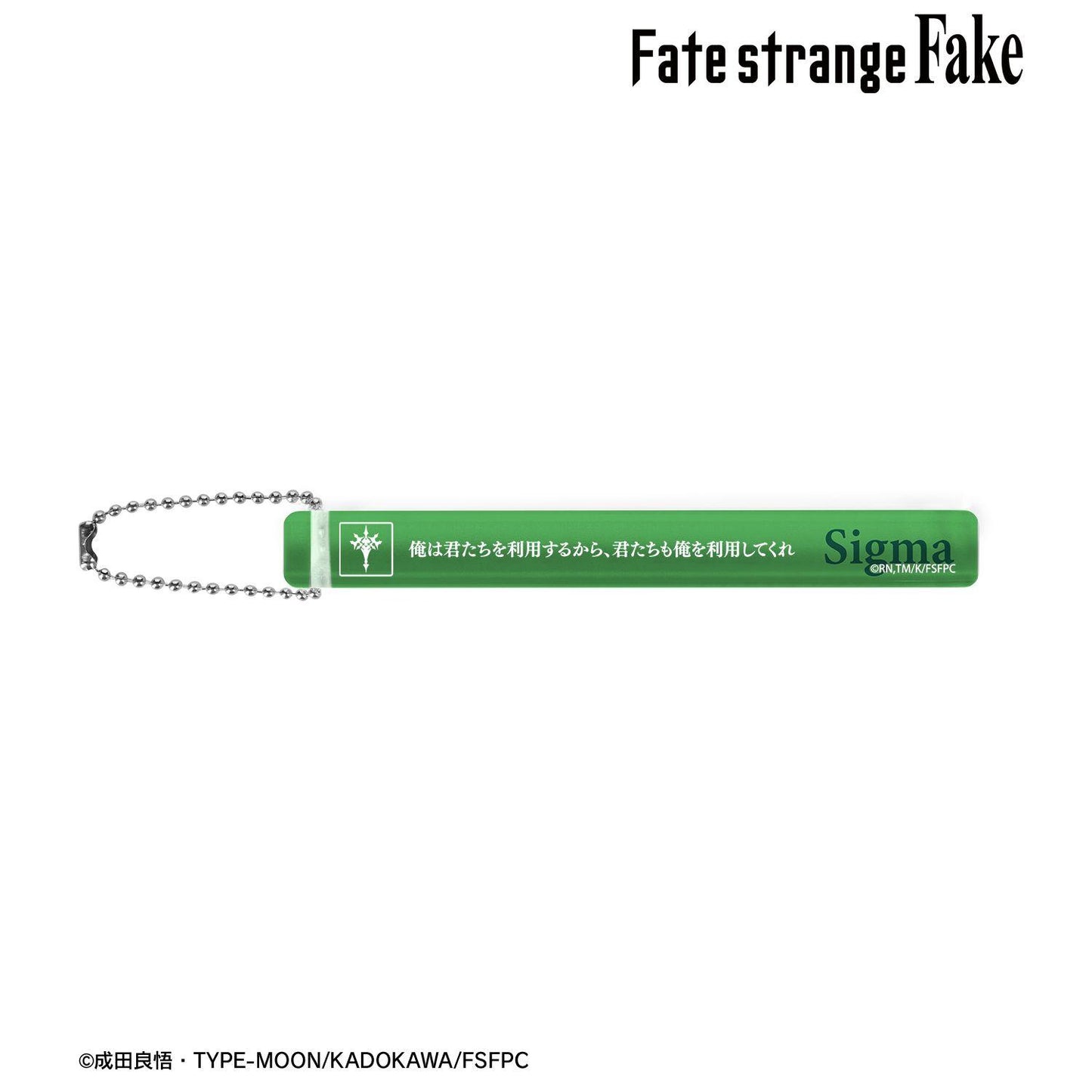 Fate/strange Fake シグマ 亞克力酒店鑰匙扣