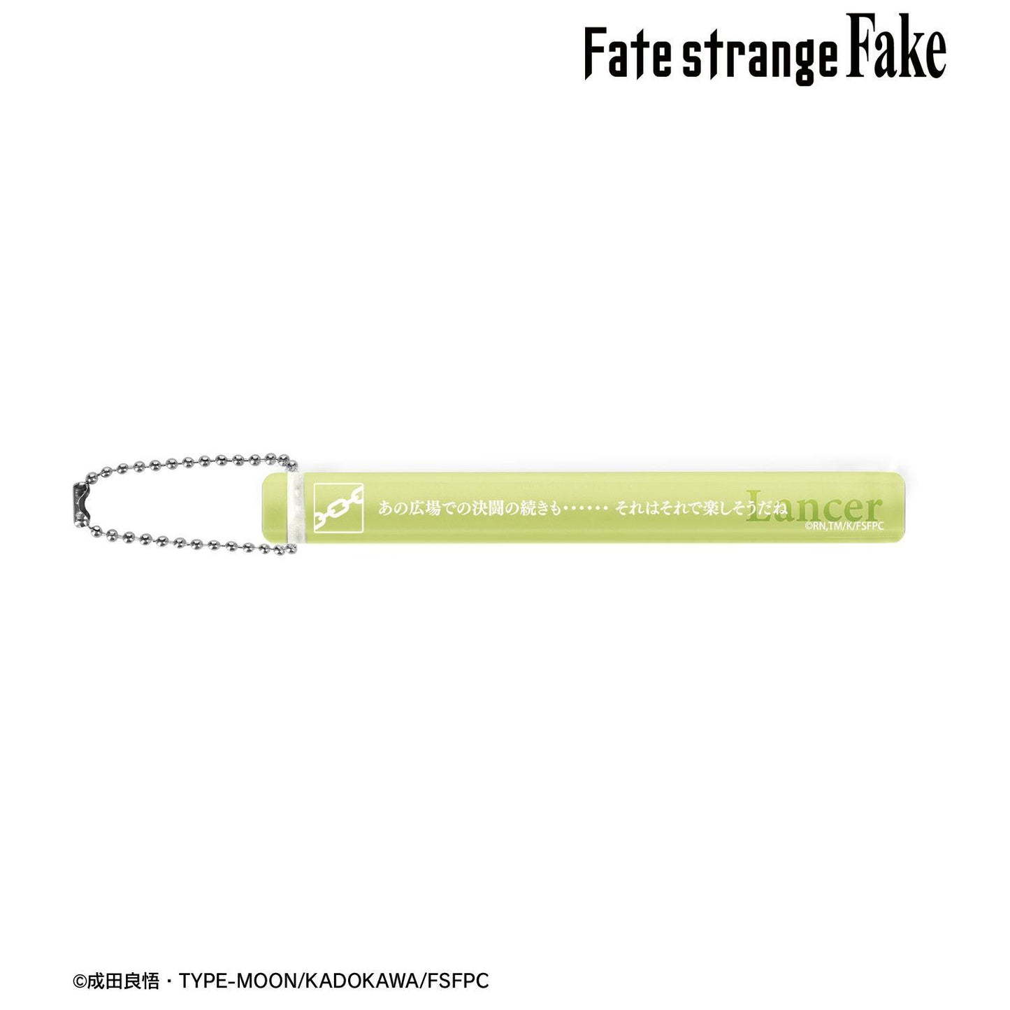 Fate/strange Fake 蘭斯 亞克力酒店鑰匙扣