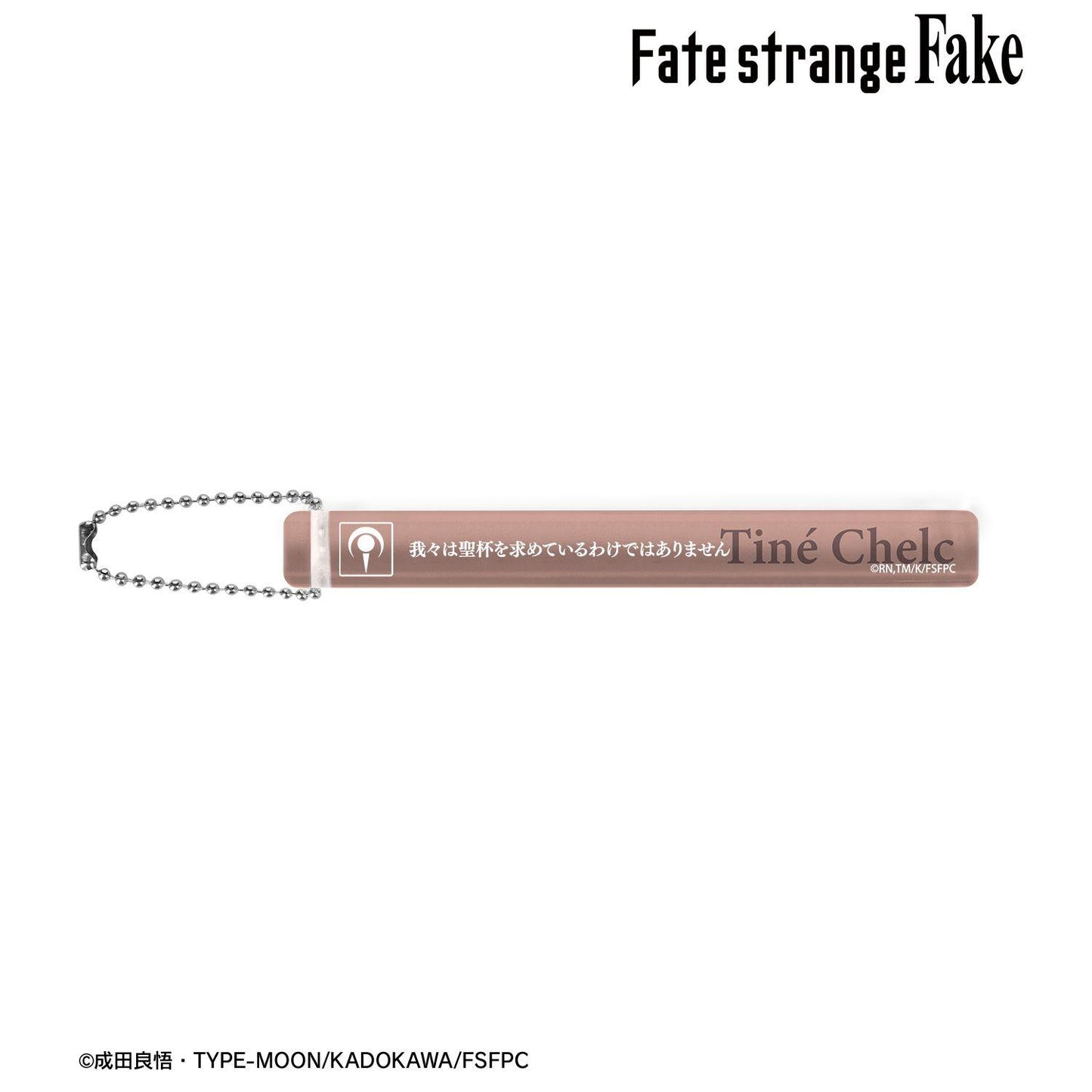 Fate/strange Fake 蒂涅·切爾克 亞克力酒店鑰匙扣