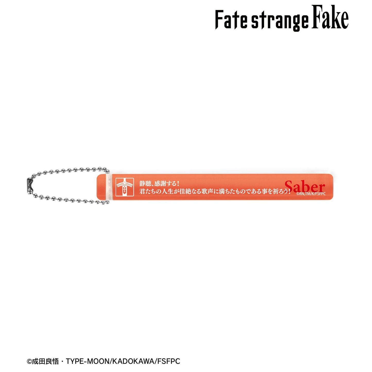 Fate/strange Fake Saber 亞克力酒店鑰匙扣