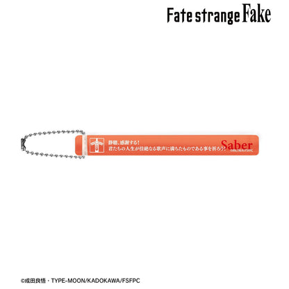 Fate/strange Fake Saber 亞克力酒店鑰匙扣
