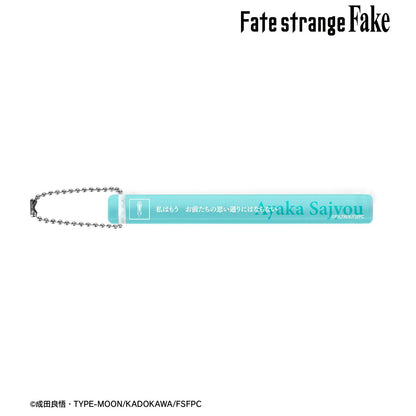 Fate/strange Fake_アヤカ・サジョウ 亞克力酒店鑰匙扣