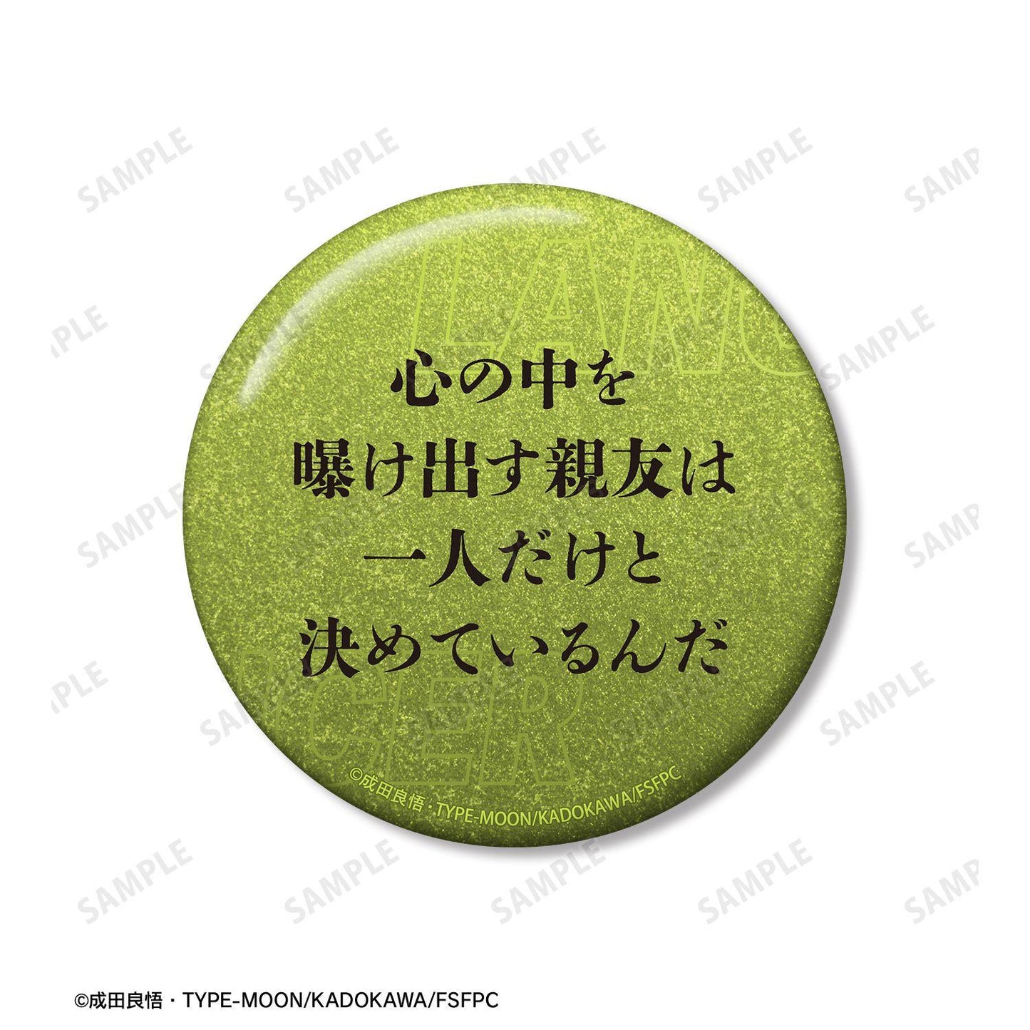 Fate/strange Fake 蘭斯 75mm推しゴト徽章套裝