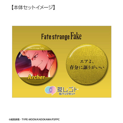 Fate/strange Fake Archer 75mm應援徽章套裝